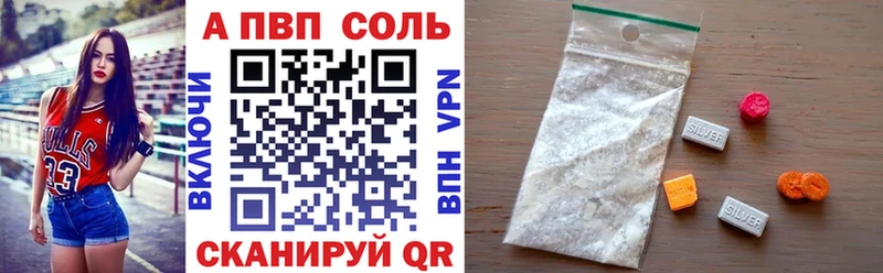 А ПВП Crystall Шебекино