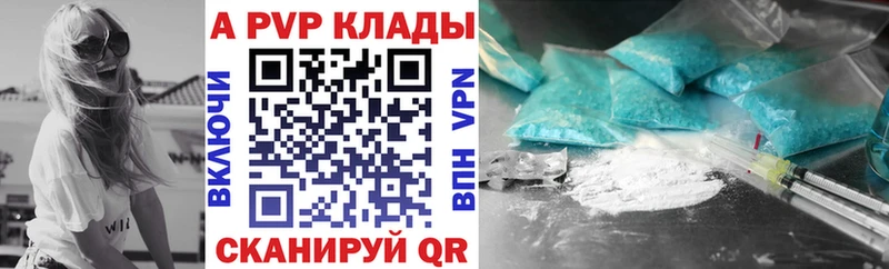 Alpha-PVP Соль  MEGA рабочий сайт  Шебекино  купить  сайты 