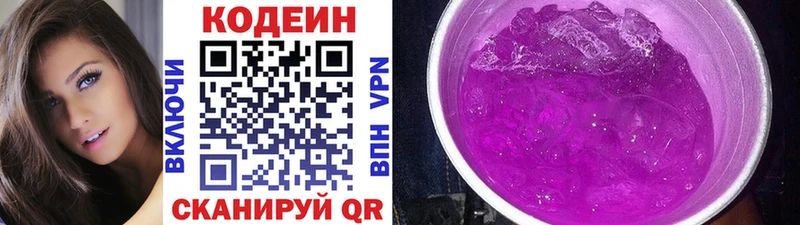 Кодеин напиток Lean (лин)  ссылка на мегу вход  Шебекино  сколько стоит 
