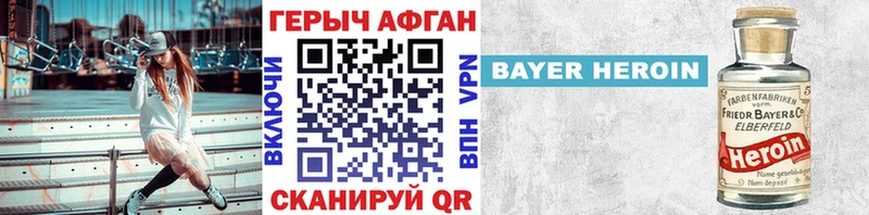 ГЕРОИН Афган  hydra онион  Шебекино 