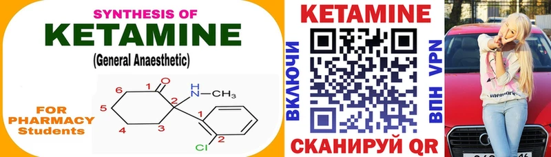 купить закладку  kraken tor  Кетамин VHQ  Шебекино 