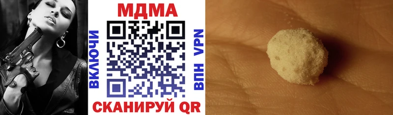 МДМА кристаллы где купить Шебекино