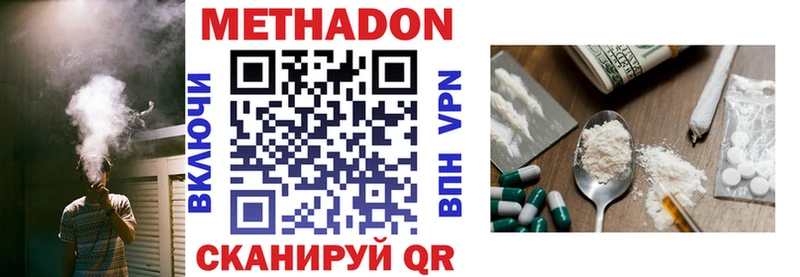 Метадон кристалл купить наркоту Шебекино